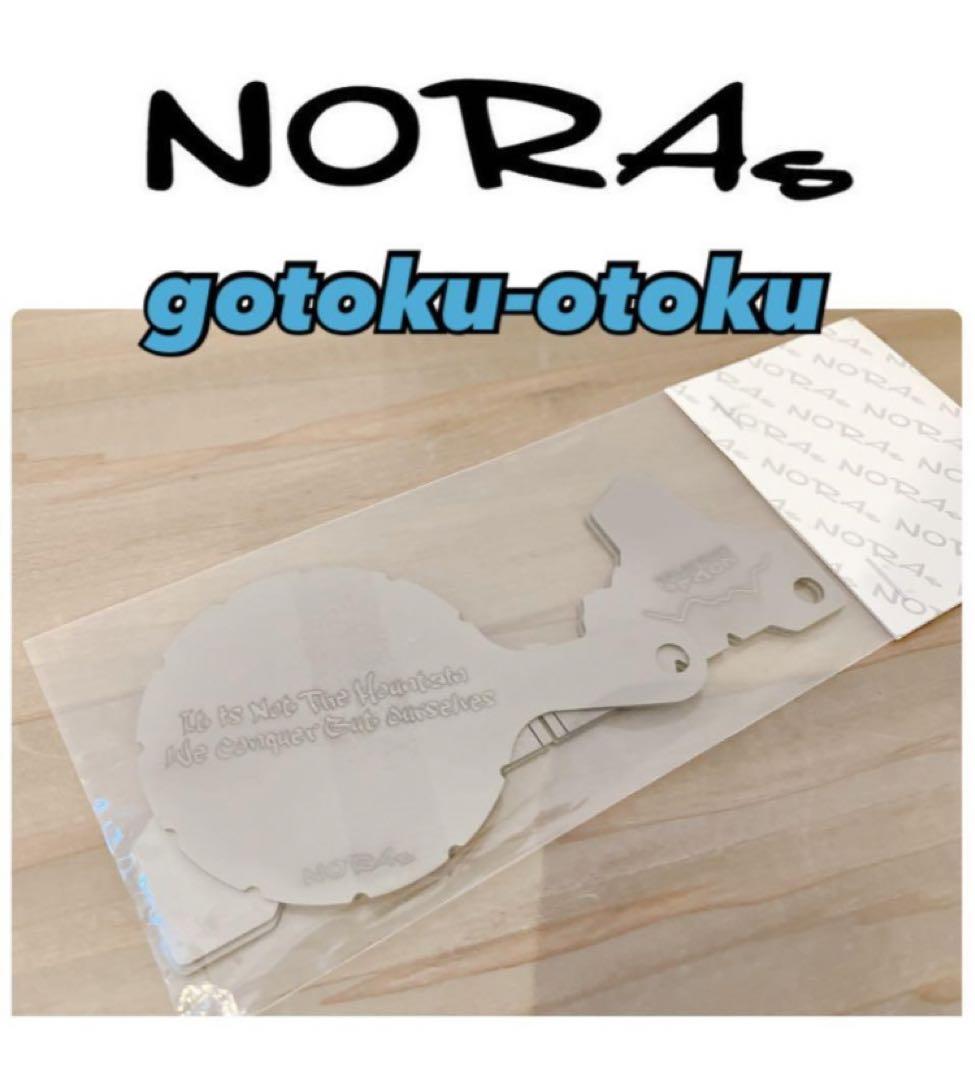 ★新品未使用 ★ noras ノラズ gotoku-otoku 五徳 チタン