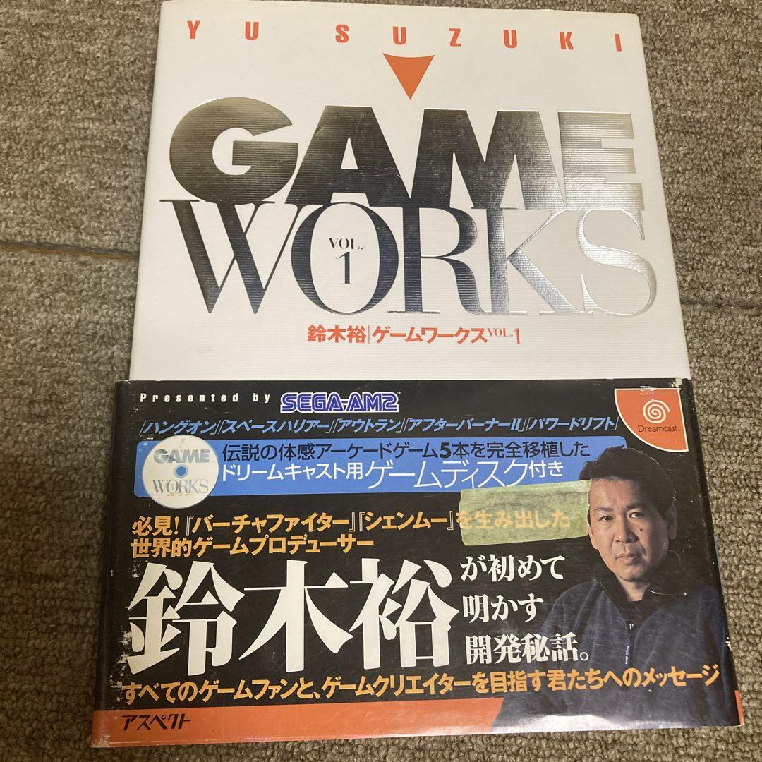 値下げ 中古 GAME WORKS ゲームワークス 鈴木裕