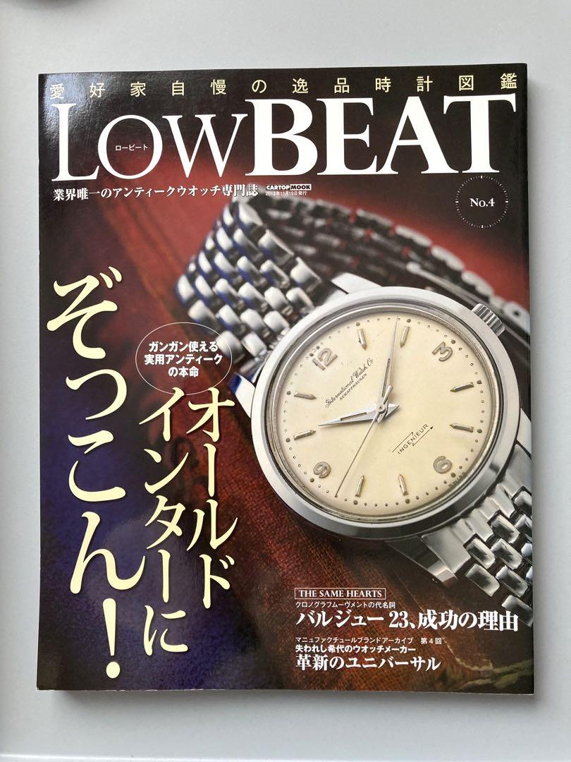 LOW BEAT No.4/アンティークウォッチ専門誌/ロービート/腕時計/本