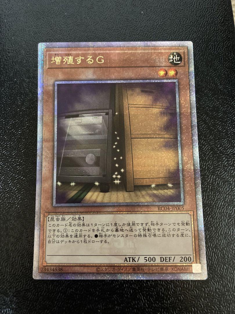 増殖するＧ  25th