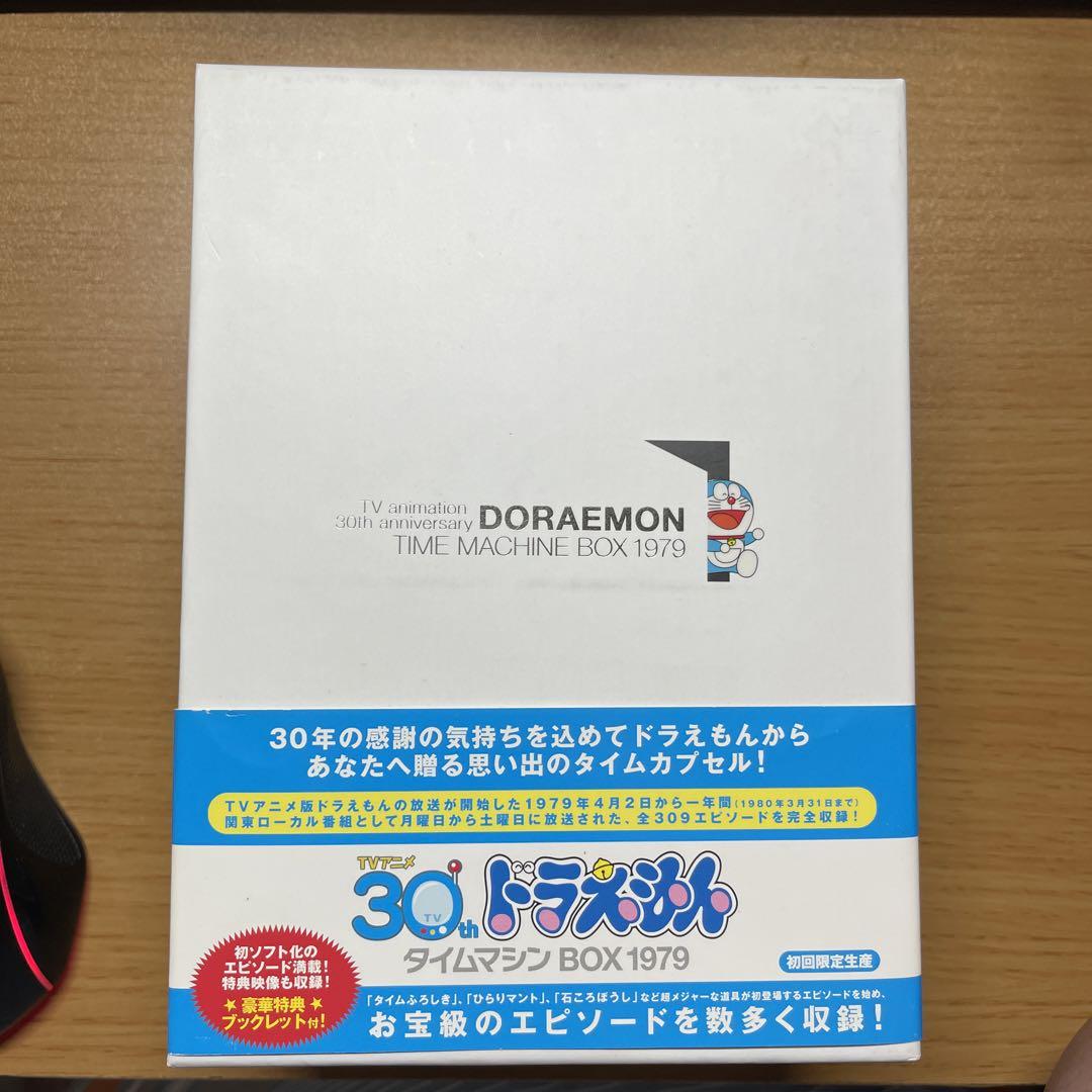 ドラえもん タイムマシーンBOX 中古