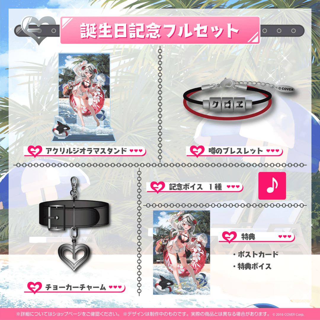 沙花叉クロエ　誕生日記念２０２２フルセット　ホロライブ