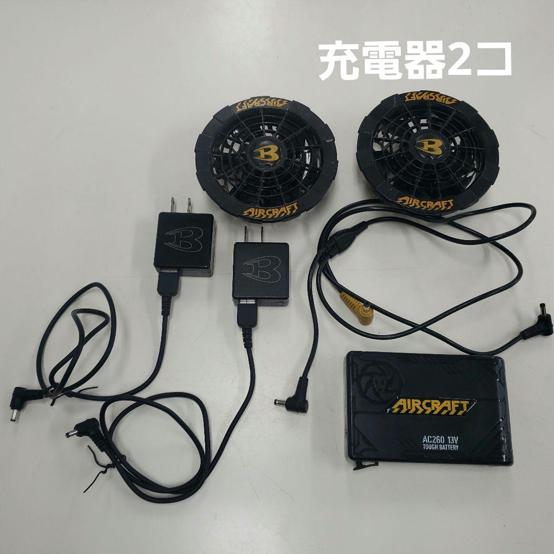 バートル 空調服 13v ファン バッテリー 充電器×2