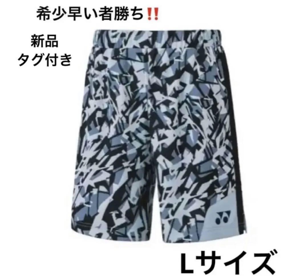 YONEX ニットハーフパンツ 15142 あと2着‼️