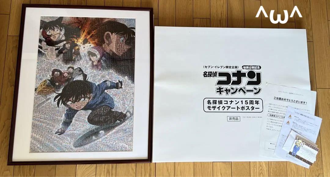 劇場版 名探偵コナン『沈黙の15分』当選品モザイクアート セブンイレブン