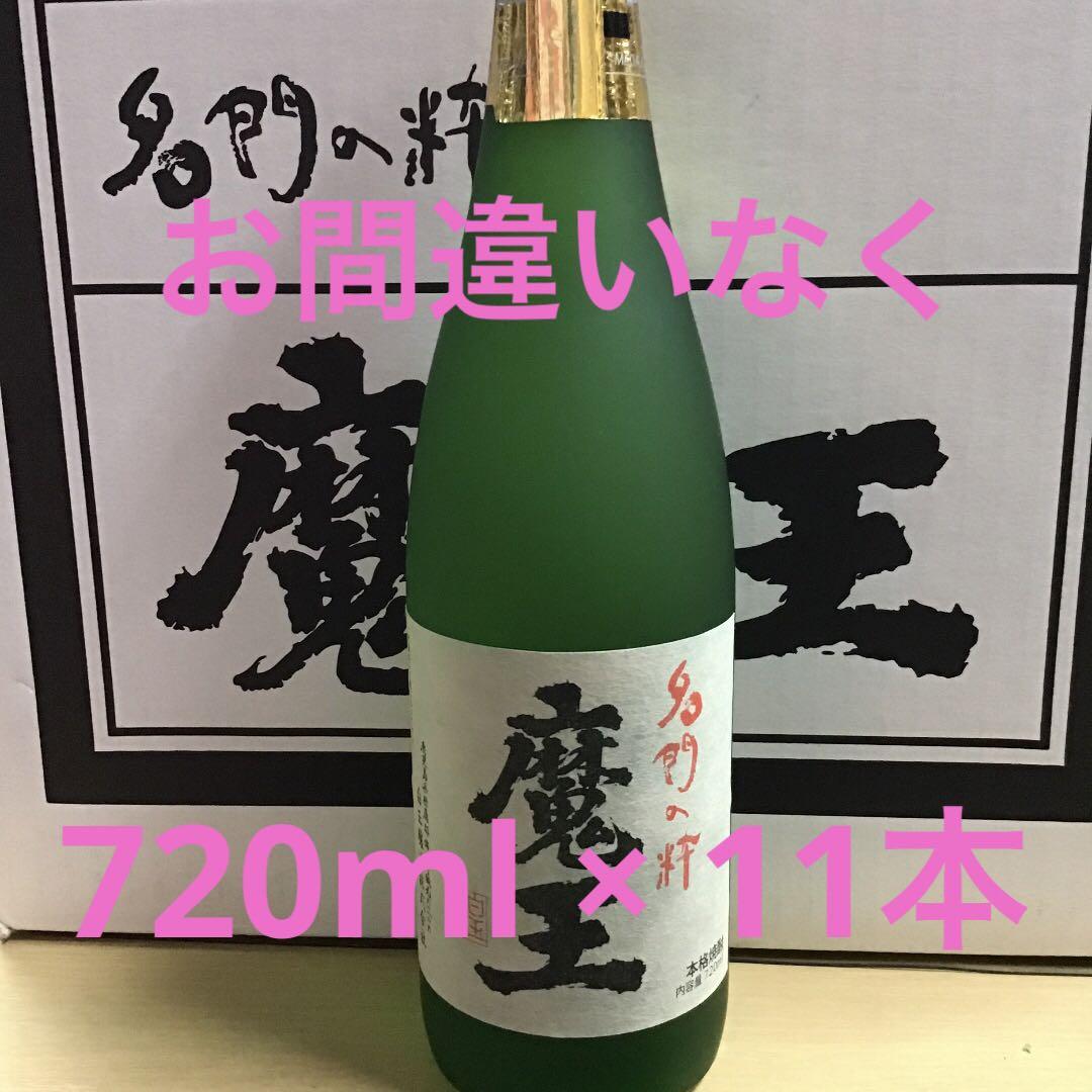 11本です。 25度 魔王 720ml×11本 お間違いなく!!