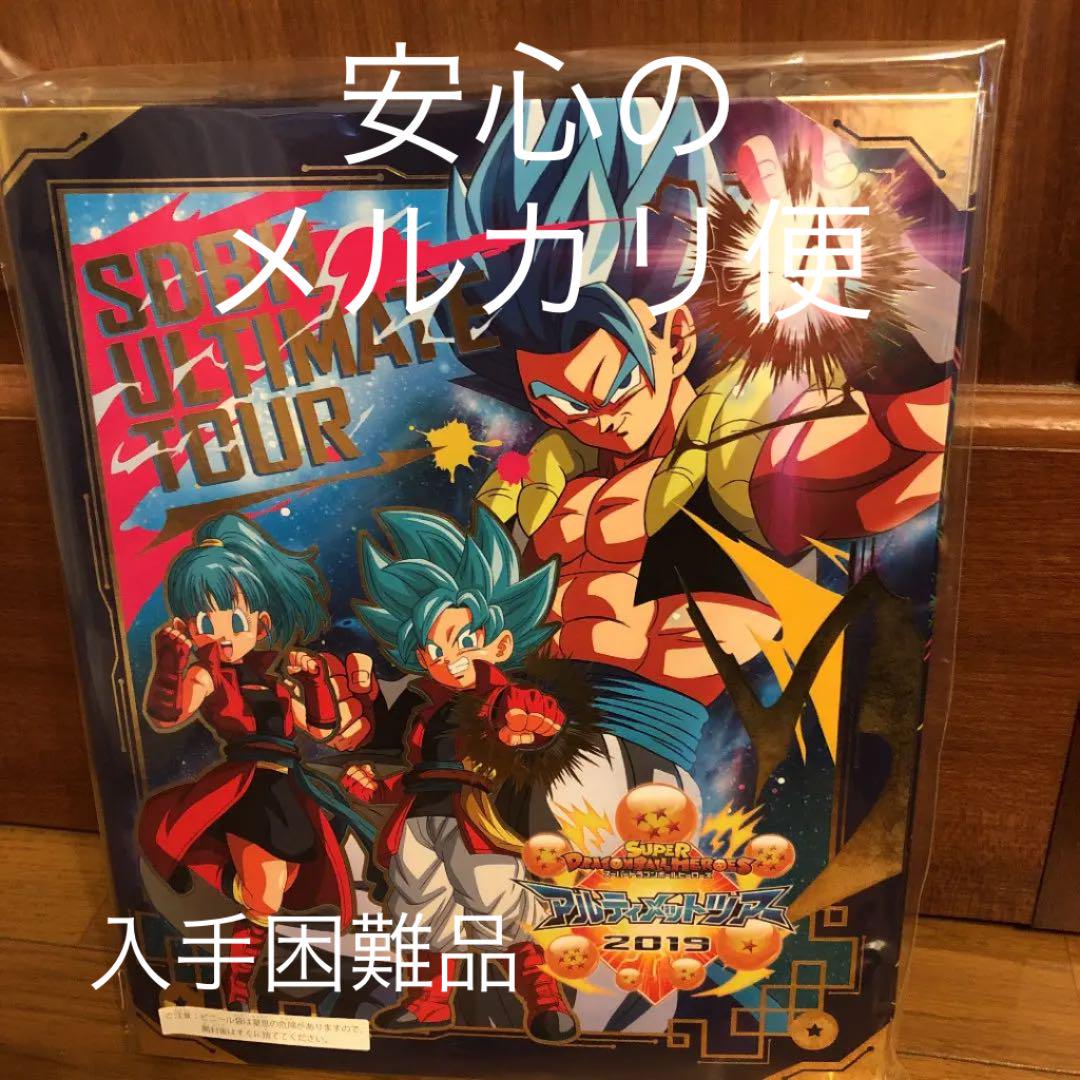 SDBH 2019 アルティメットツアー優勝者 9ポケバインダー