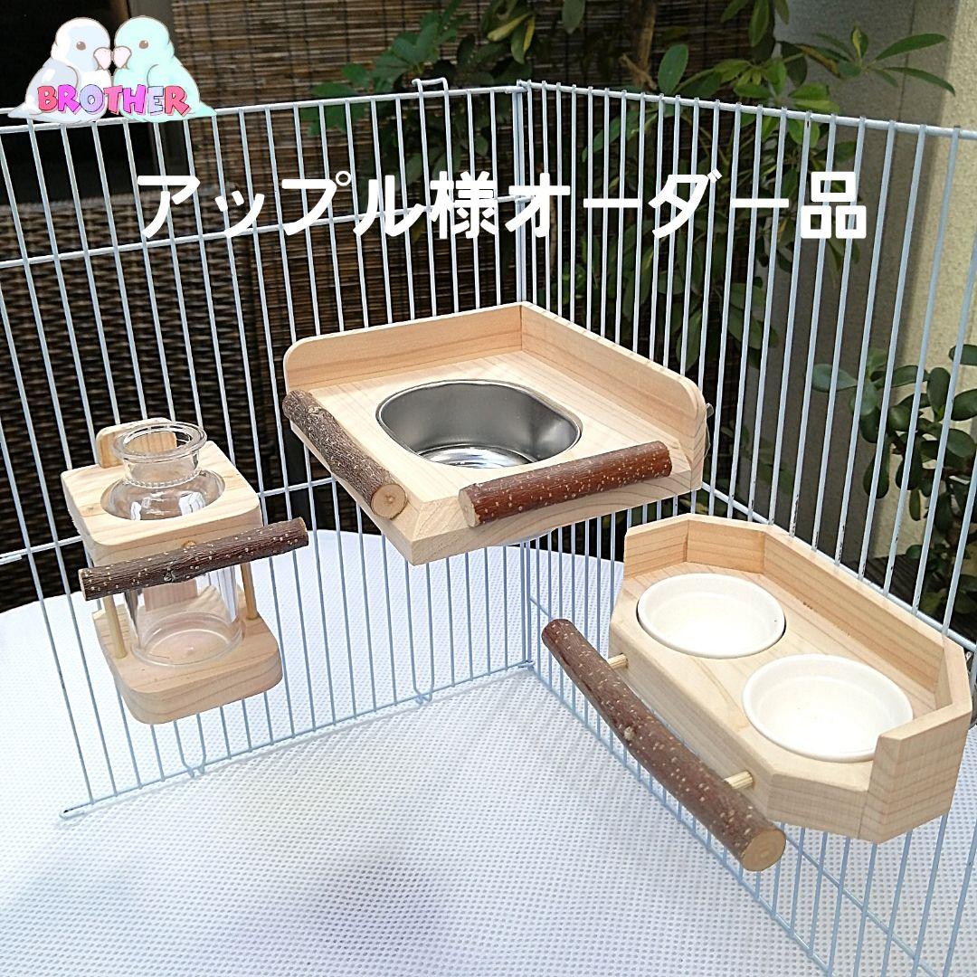 アップル様オーダー品
