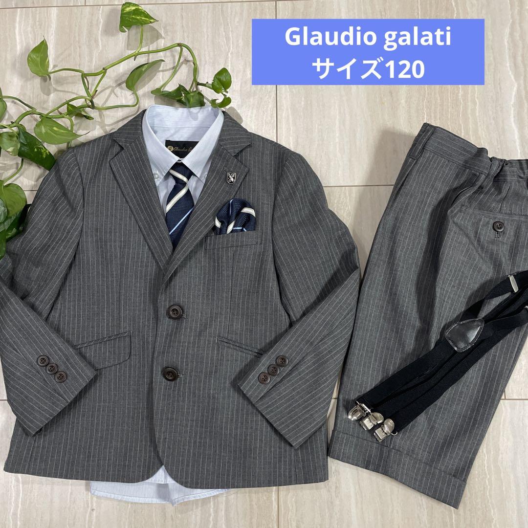 【美品】Glaudio galati フォーマルスーツ 120