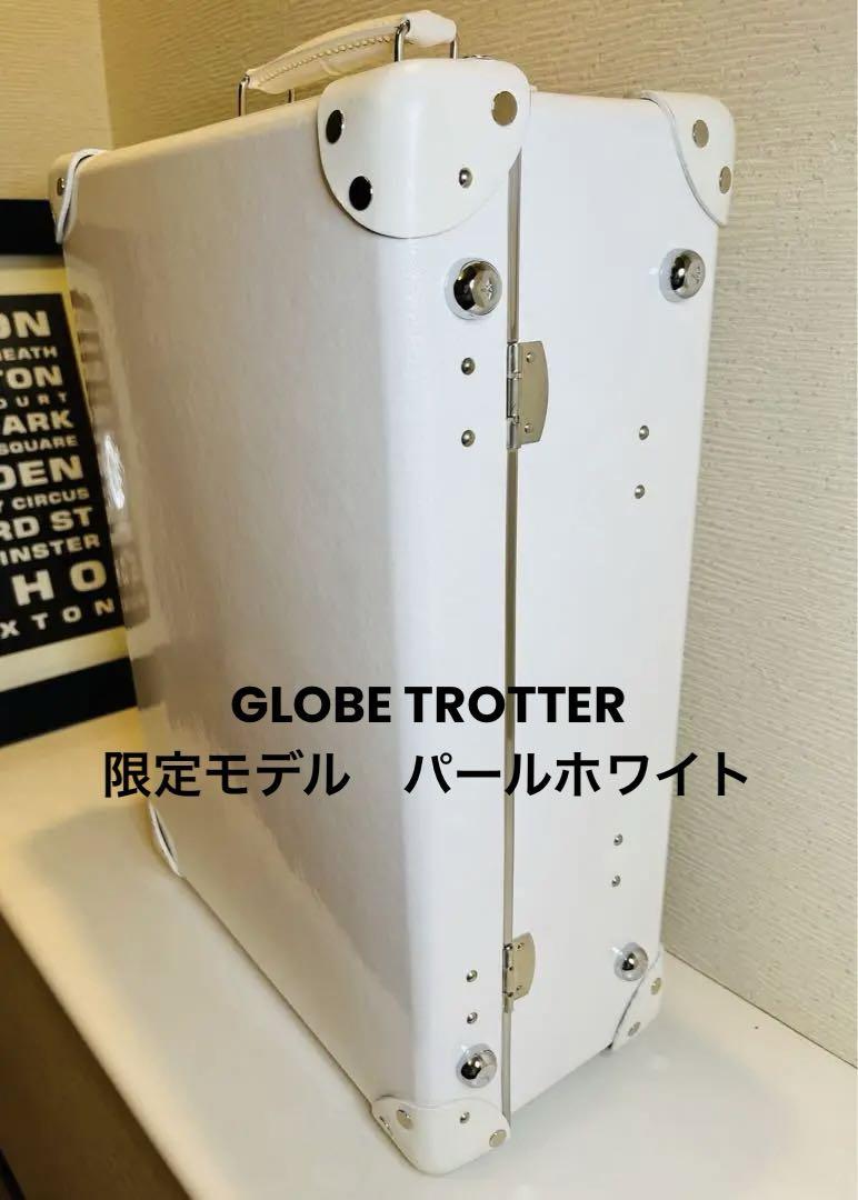 グローブトロッター　限定パールホワイト新品