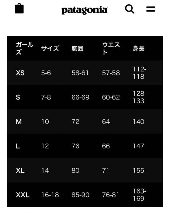 パタゴニア　ガールズ　スノーウエアーX X L 美品
