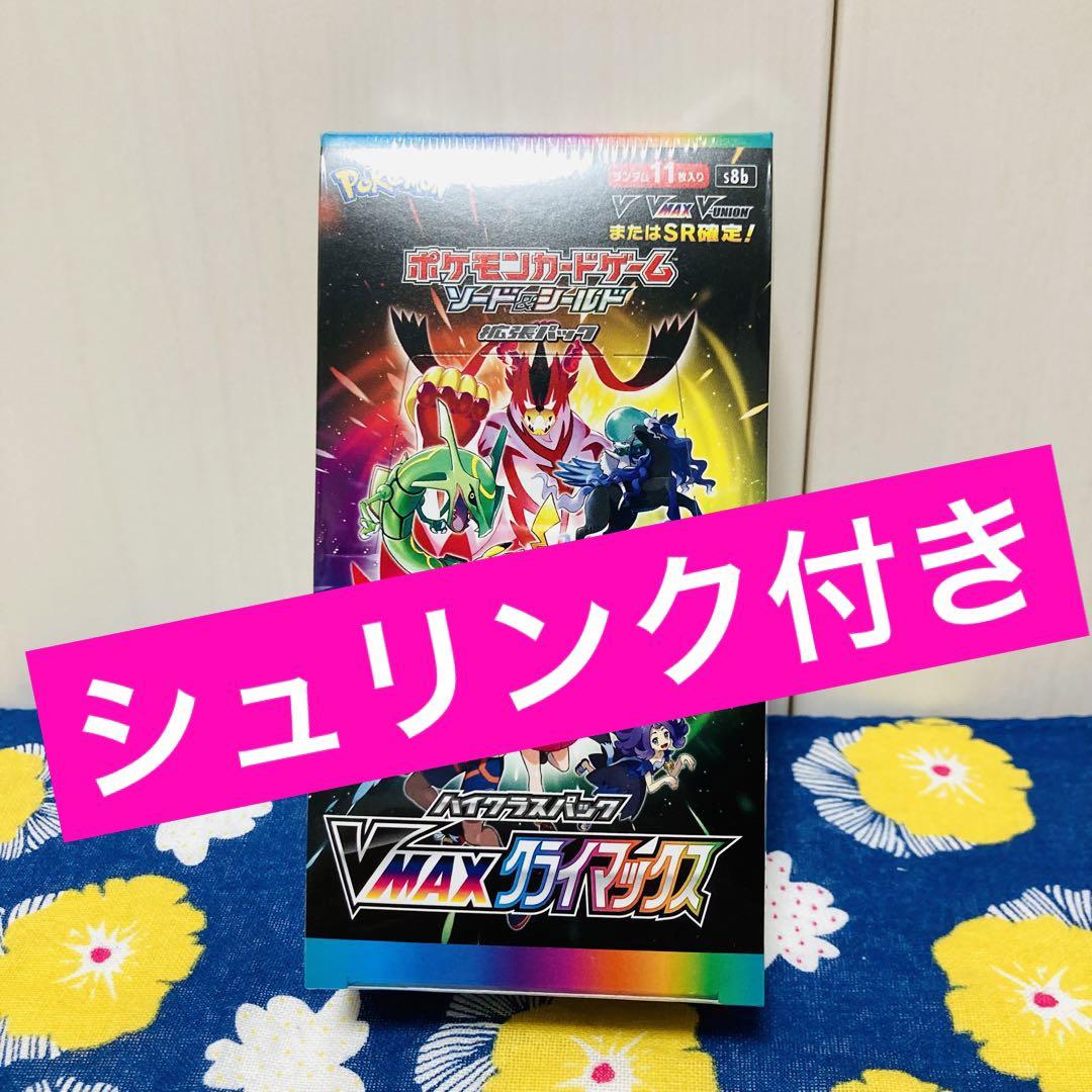 人気満点の激安通販。|【ポケカ】VMAXクライマックス 未開封BOX