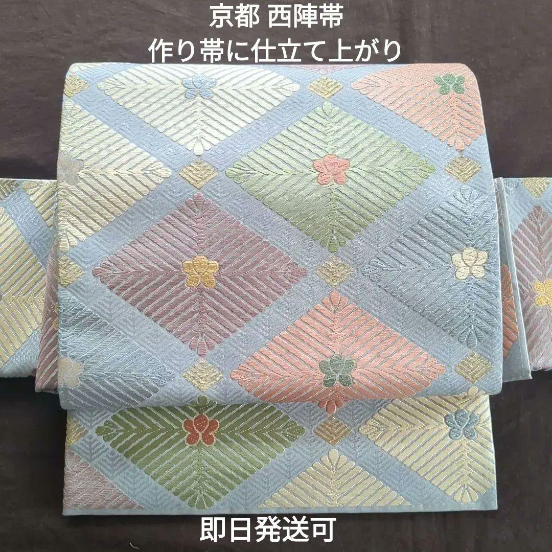 二重太鼓作り帯 西陣帯 正絹 唐織 仕立て済【薄グレー地】