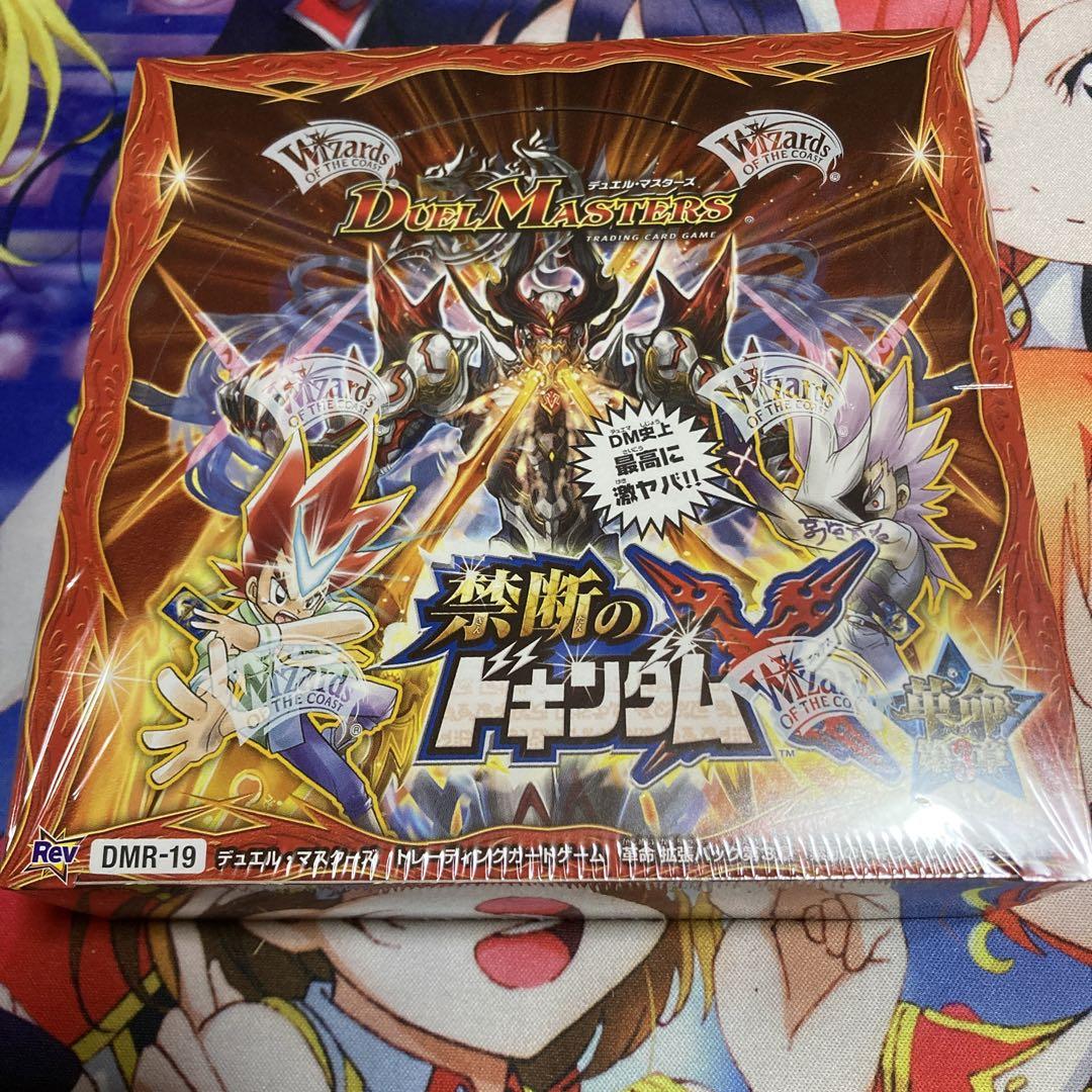 禁断のドキンダムx未開封box