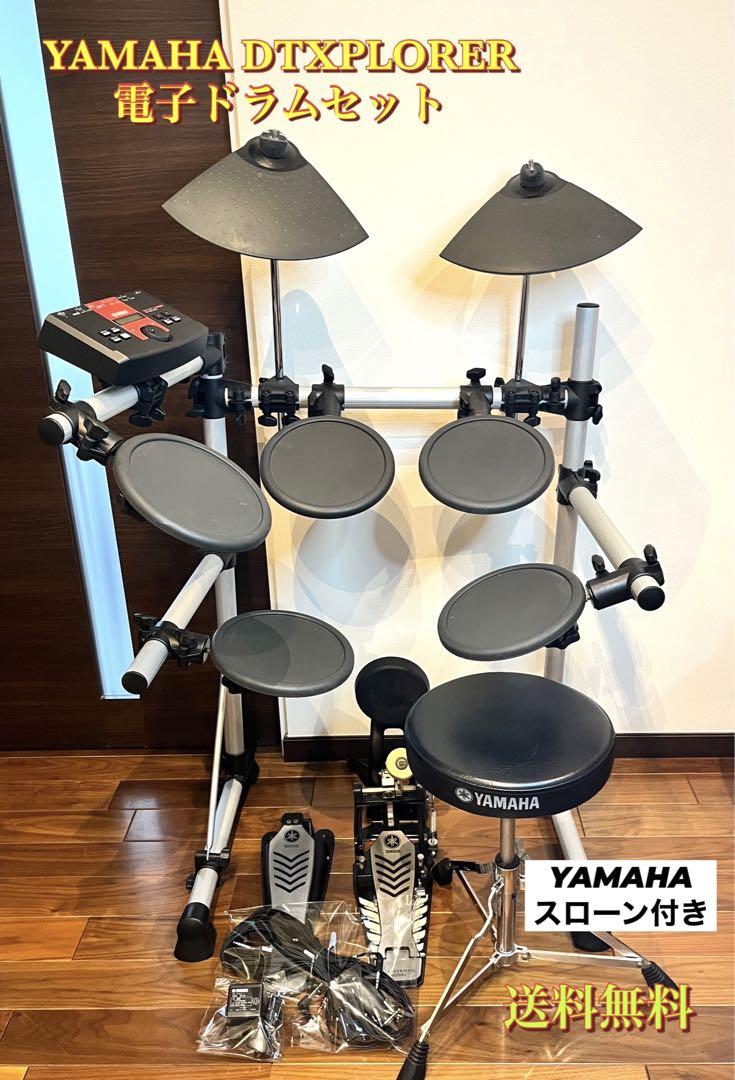 [送料無料　動作良好] YAMAHA DTXPLORER 電子ドラムセット