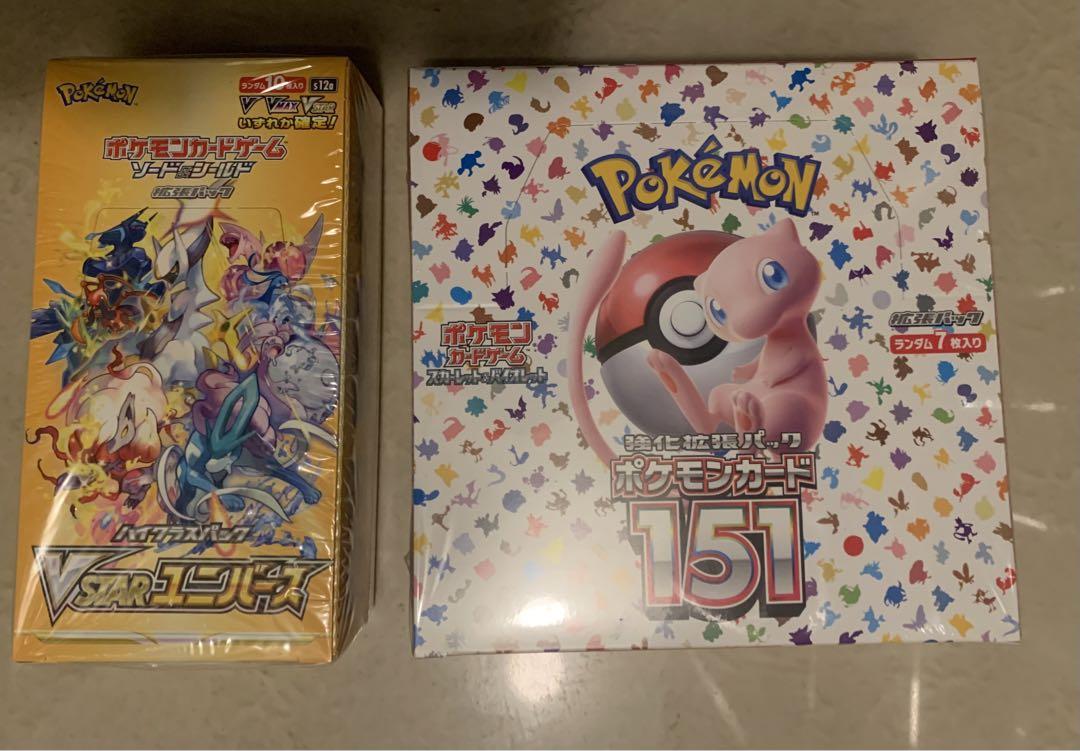 ポケモンカード151&VSTARユニバース未開封BOXセット　シュリンク付き