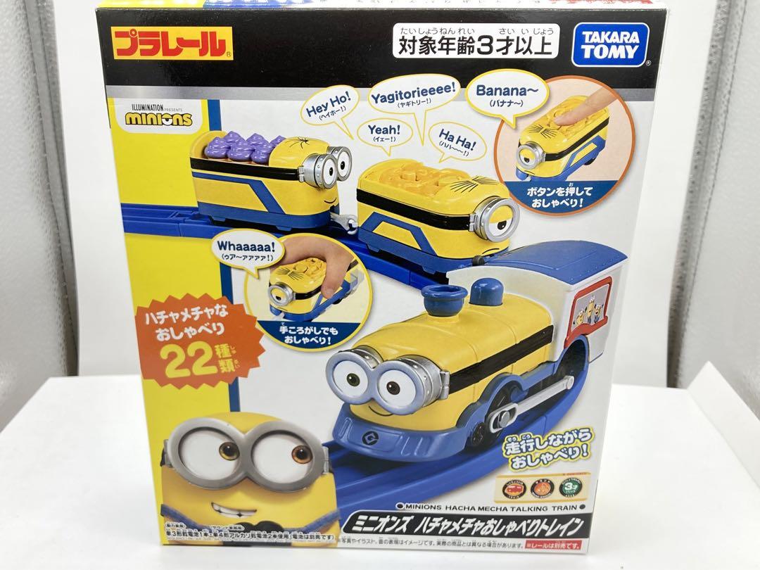 プラレール　ミニオンズ　ハチャメチャおしゃべりトレイン