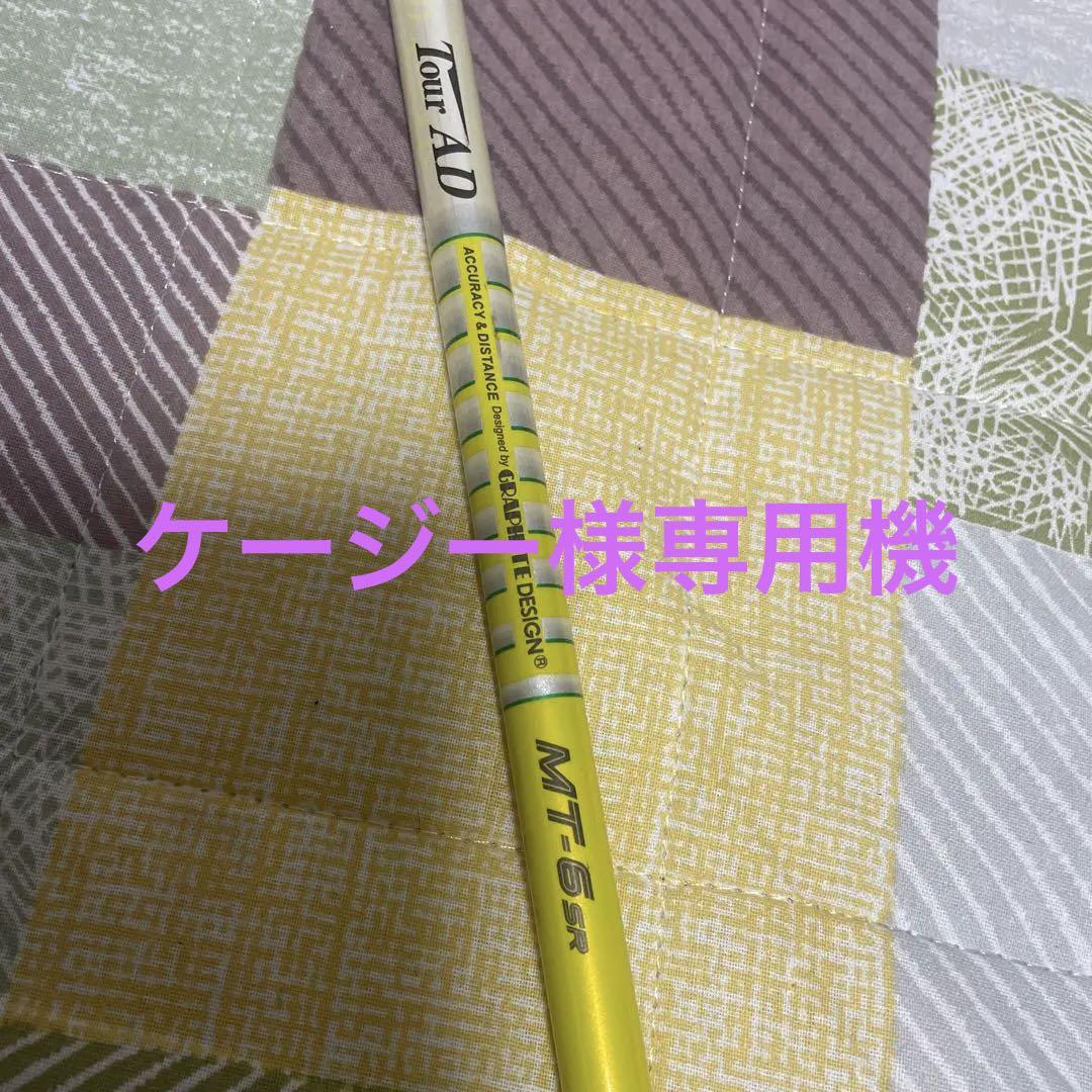 ツアーAD MT6 SR シャフト　YAMAHAスリーブ付