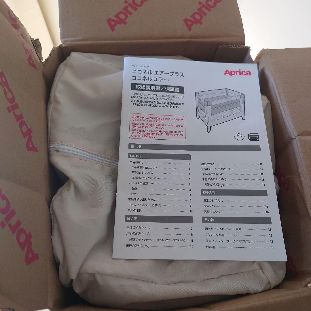 美品✩ココネル エアープラス ベージュ