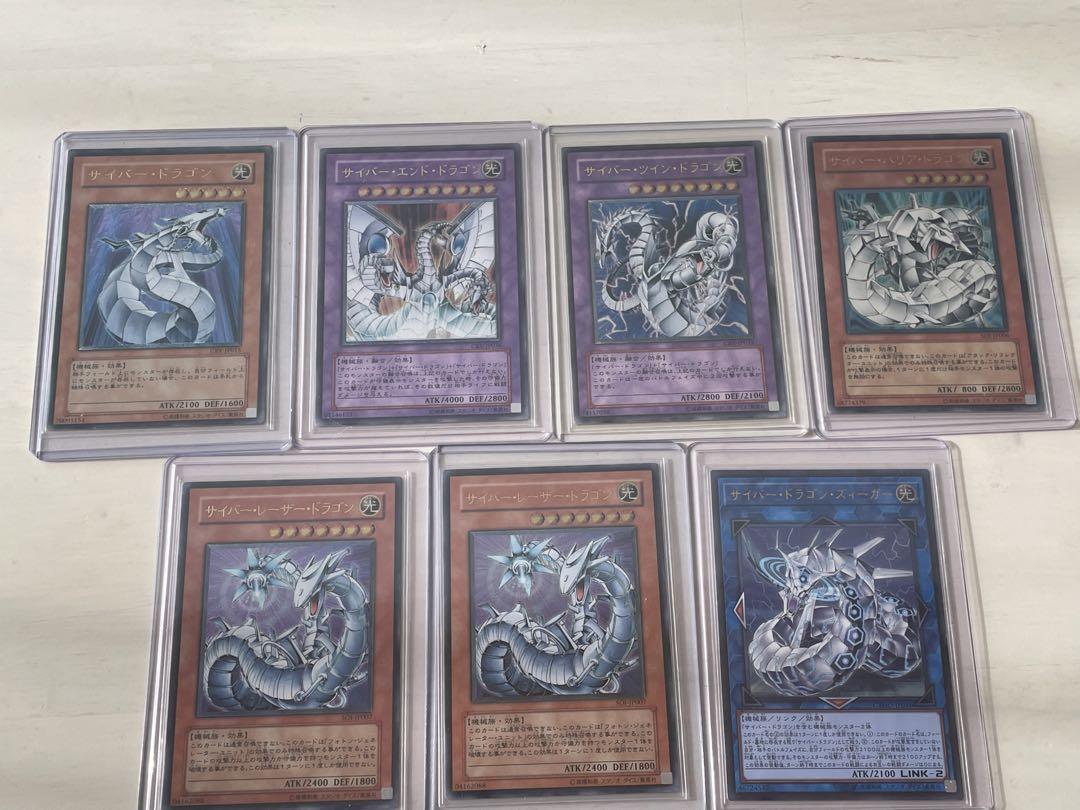 遊戯王 サイバードラゴン レリーフセット