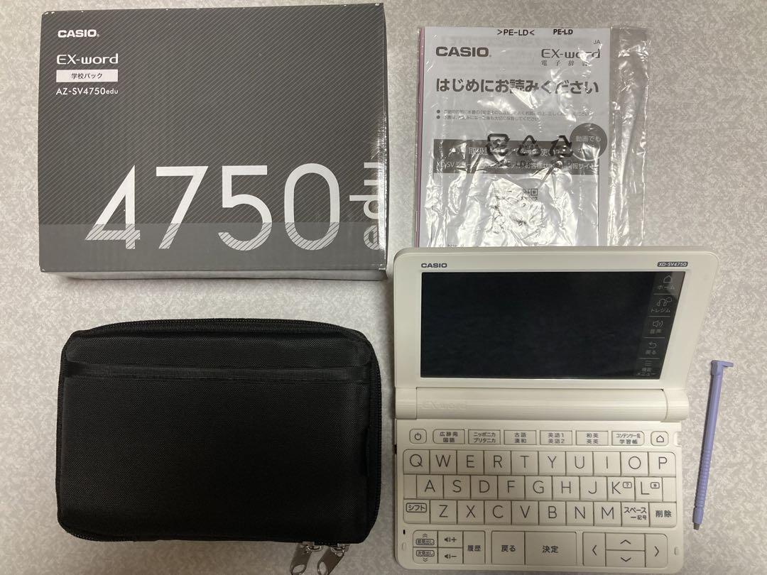 CASIO EX-word AZ-SV4750edu （学校パック）