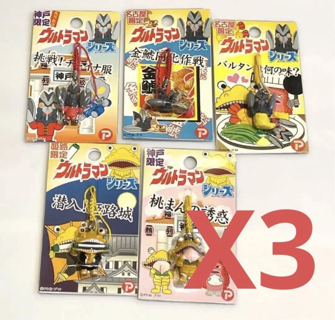 大量‼️ウルトラマンストラップ地域限定20点コンプリートセット x3 60体セット