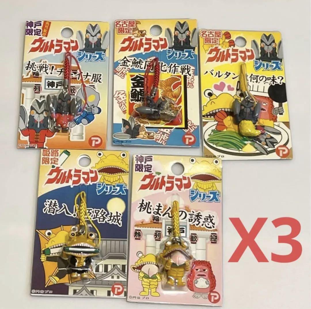 大量‼️ウルトラマンストラップ地域限定20点コンプリートセット x3 60体セット
