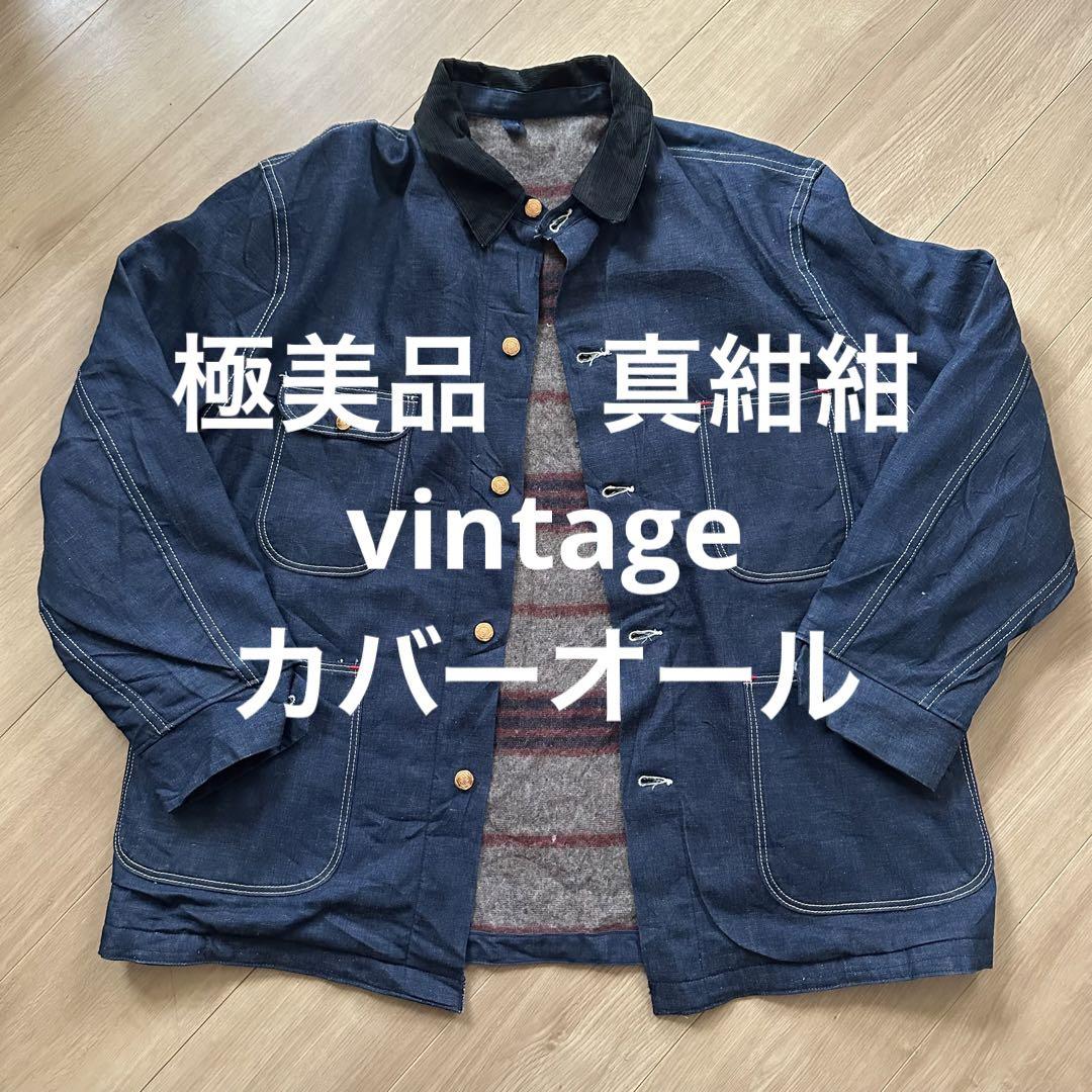 【極美品】60s ~ カバーオール ミントコンディション ノーブランド usa製