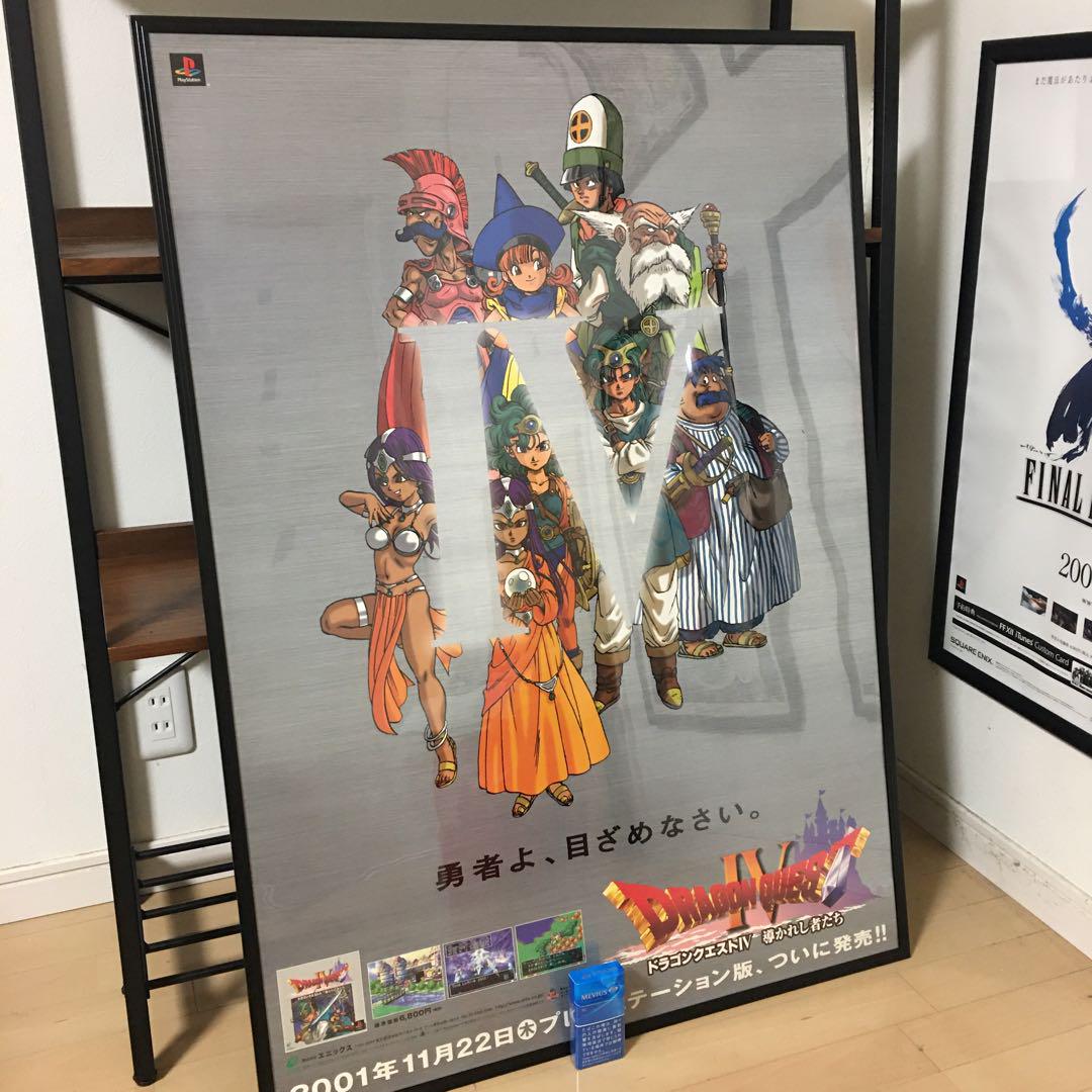 【勇者よ、目ざめなさい。】ドラゴンクエストⅣ B1ポスター 鳥山明 額付き