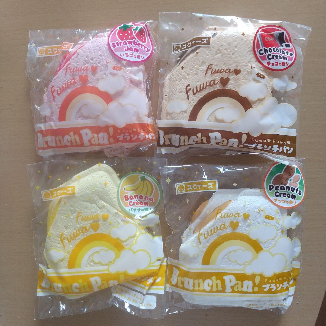ブランチパン スクイーズ