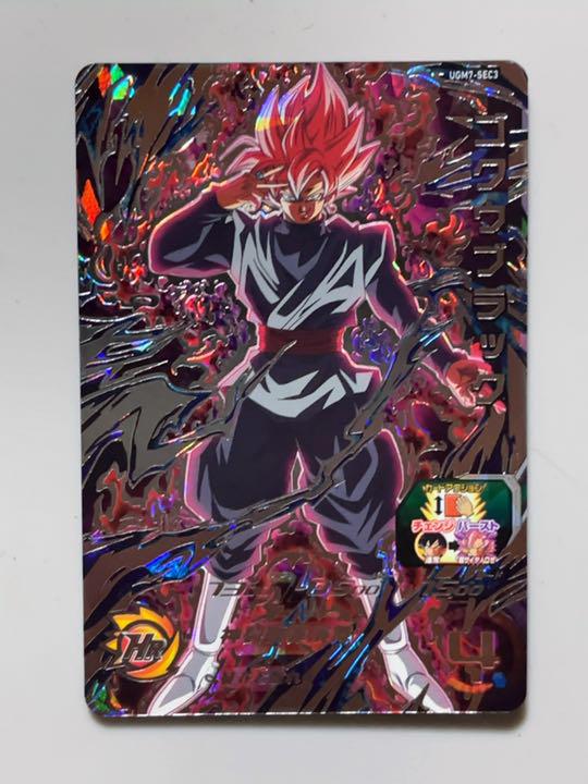 スーパードラゴンボールヒーローズ UGM7 ゴクウブラック
