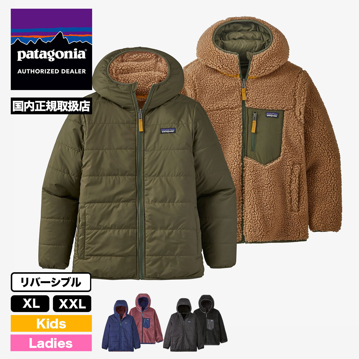 patagonia スノーウェアキッズXXL - ウエア/装備