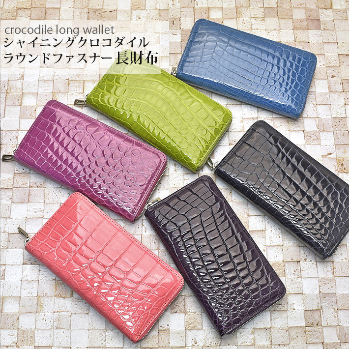 ヘンローン社製 クロコダイル ラウンドファスナー 長財布 シャイニング 加工 シルバー 金具 本革 レザー 鰐革 ワニ革 小物 レディース メンズ No.607389 ヘンローン社製 クロコダイル ラウンドファスナー 長財布 シャイニング 加工 シルバー 金具 本革 レザー 鰐革 ワニ革 小物 レディース メンズ No.607389