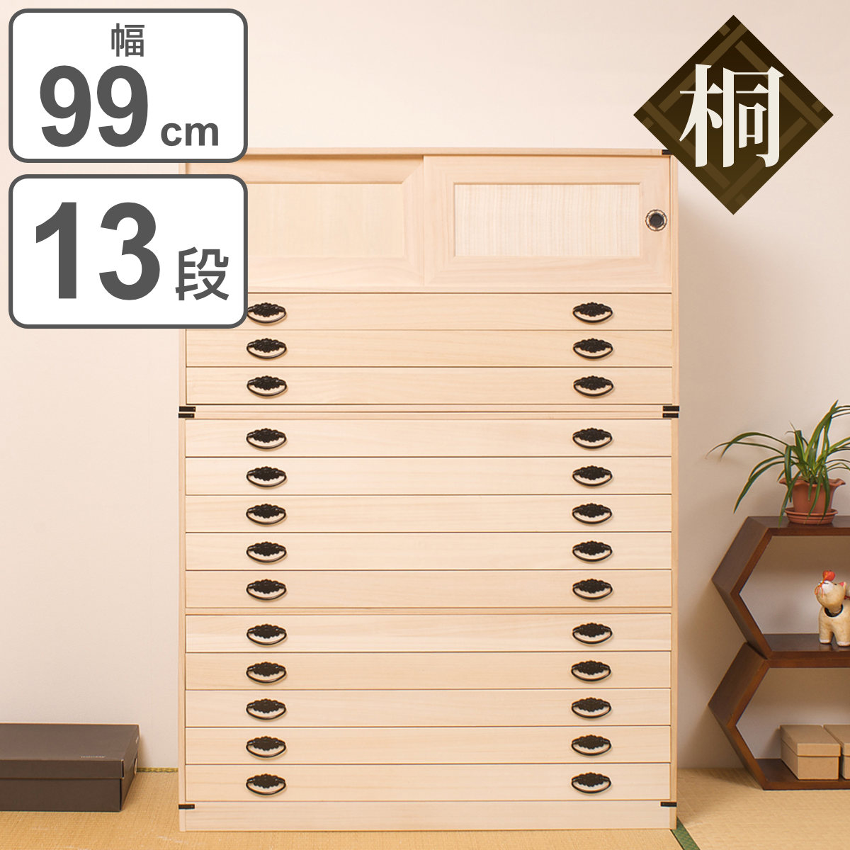 桐タンス 6段 引き戸タイプ 着物用 幅99 高さ98cm ( 桐たんす 桐 桐タンス 6段 引き戸タイプ 着物用 幅99 高さ98cm ( 桐たんす 桐