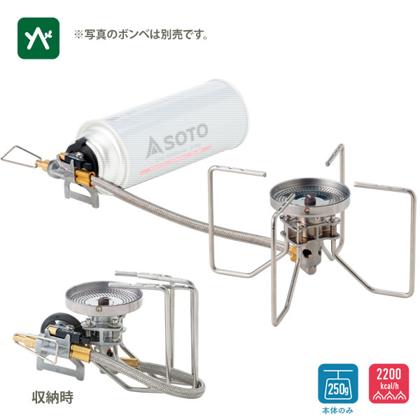 楽天市場】ソト SOTO レギュレーターストーブ フュージョン ST-330 楽天市場】ソト SOTO レギュレーターストーブ フュージョン ST-330