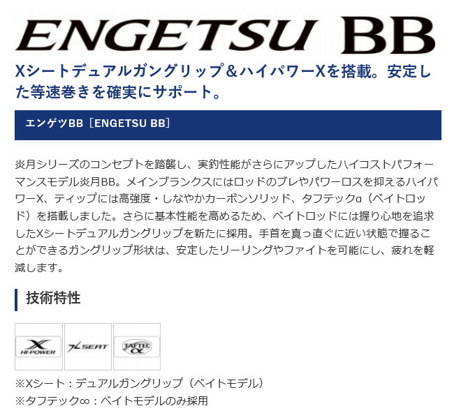 楽天市場】(5)シマノ 21 炎月BB B69M-S/2 (2021年モデル) タイラバ 楽天市場】(5)シマノ 21 炎月BB B69M-S/2 (2021年モデル) タイラバ