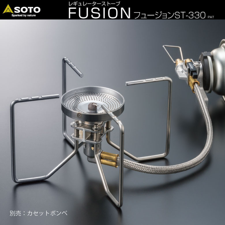 SOTO ソト 新富士バーナー レギュレーターストーブ FUSION フュージョン ST-330 キャンプ 登山 防災 調理用 ストーブ アウトドア バーナー シングルバーナー ガスバーナー コンロ CB缶 カセットボンベ カセットガス アウトドア用品 A'slifestore | A‘s life SOTO ソト 新富士バーナー レギュレーターストーブ FUSION フュージョン ST-330 キャンプ 登山 防災 調理用 ストーブ アウトドア バーナー シングルバーナー ガスバーナー コンロ CB缶 カセットボンベ カセットガス アウトドア用品 A'slifestore | A‘s life