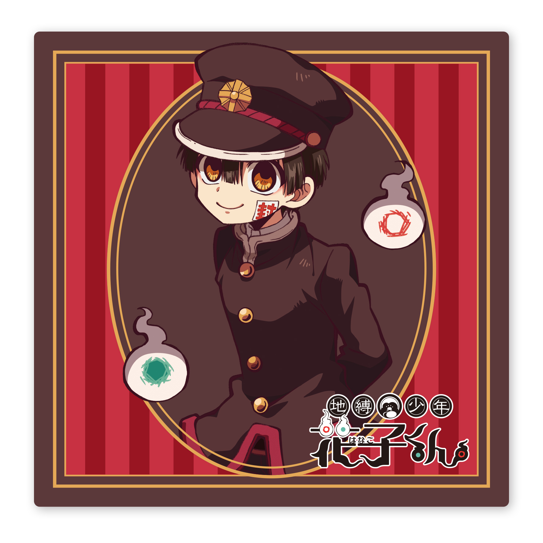 地縛少年花子くん (上巻) | きゃにめ 地縛少年花子くん (上巻) | きゃにめ