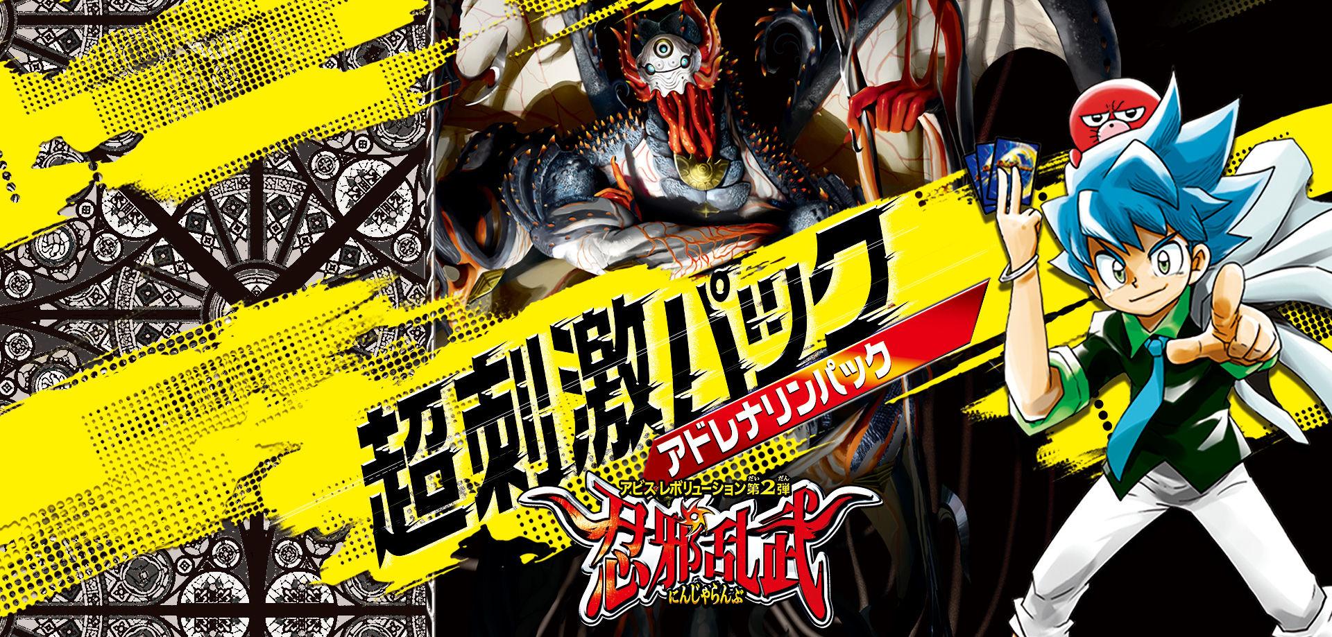DM23-RP2X デュエル・マスターズTCG アビス・レボリューション 第2弾 DM23-RP2X デュエル・マスターズTCG アビス・レボリューション 第2弾