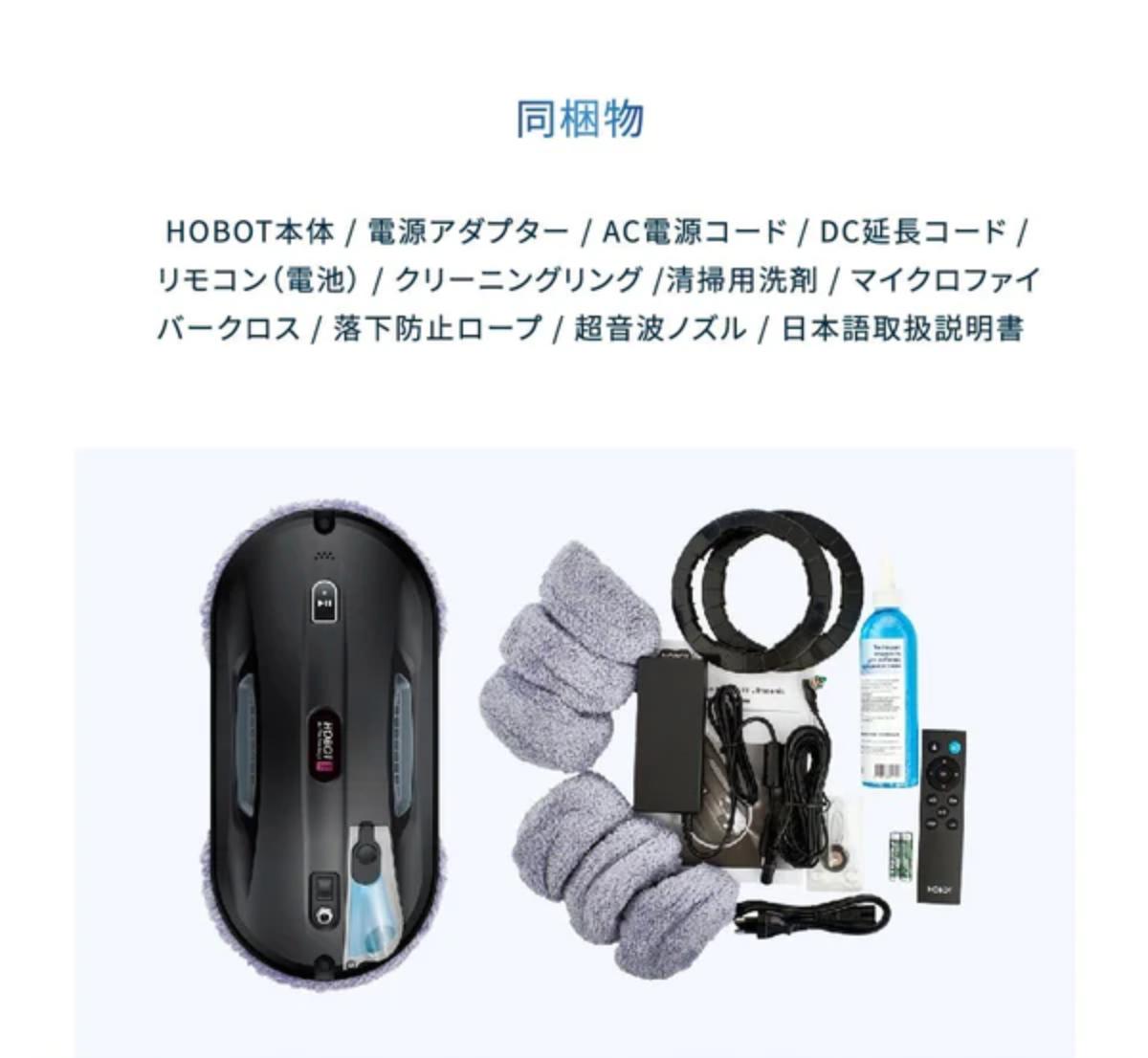 自動窓ふきロボット HOBO-T388